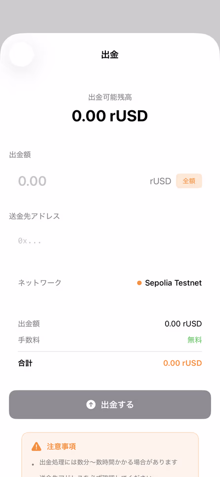 出金画面